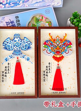 潍坊非遗沙燕鱼风筝相框摆件国风手工文创伴手礼桌面装饰纪念礼物