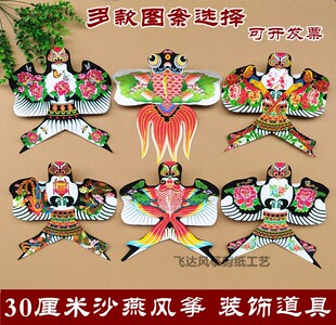 小型潍坊传统装饰沙燕鱼风筝多款家居商场幼儿园装饰拍照道具摆件