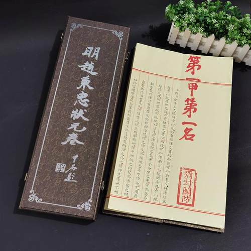 出国潍坊特色礼盒工艺品状元卷