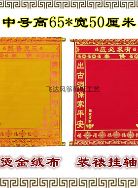 中号堂单子布大全堂口红黄榜单