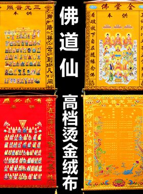 堂单布子三尺三加厚绒布带字带图