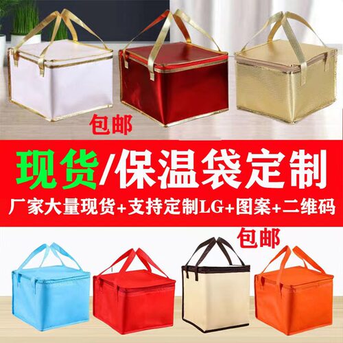保温袋定制保冷保鲜冷藏包大容量