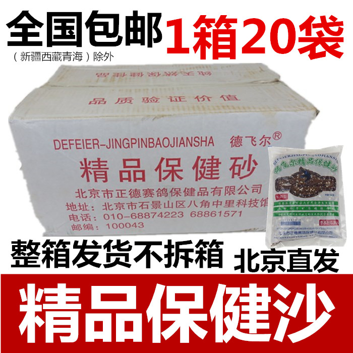 德飞尔精品鸽用哥沙饲料