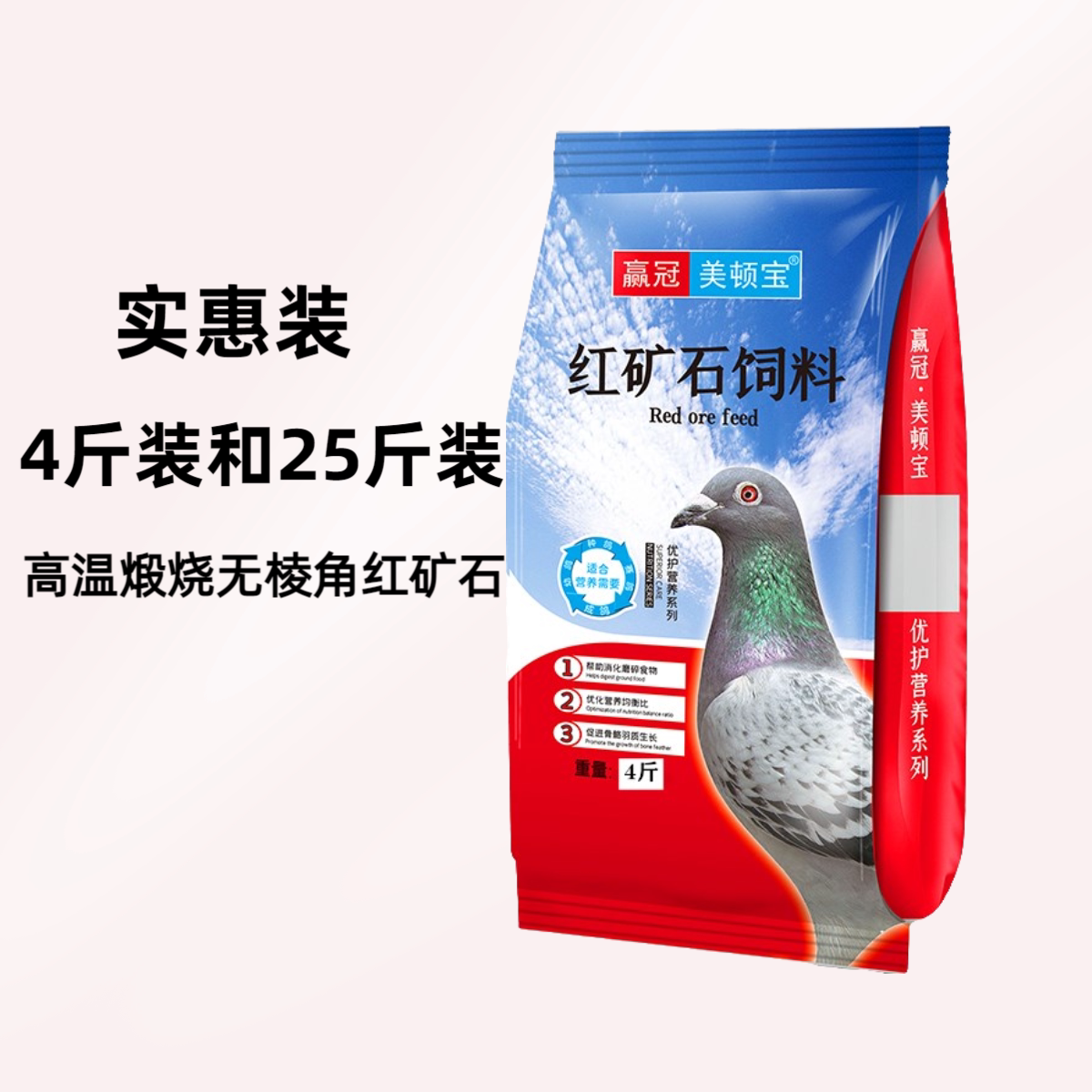 红矿石4斤装和25斤矿物质保健砂