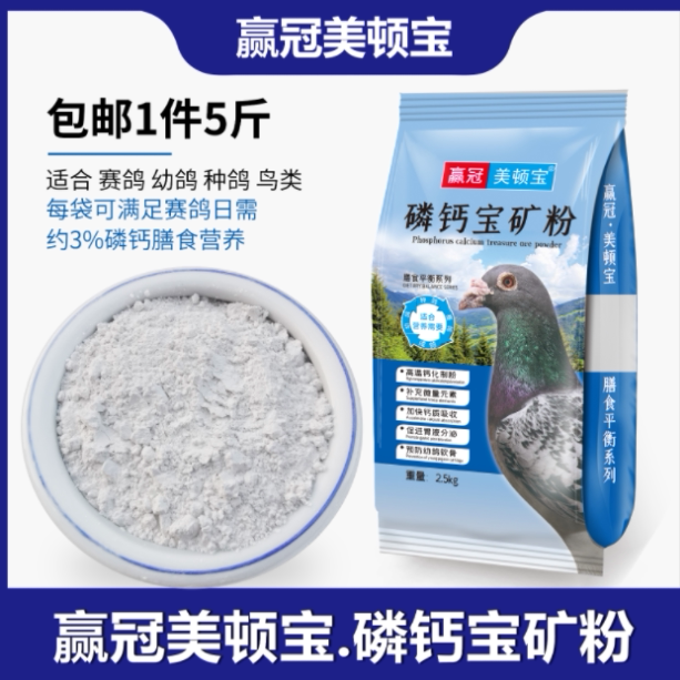 赢冠美顿宝红土粉保健砂宝矿粉