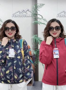 春秋季双面穿连帽外套女休闲户外旅游冲锋衣妈妈装防风登山软壳衣