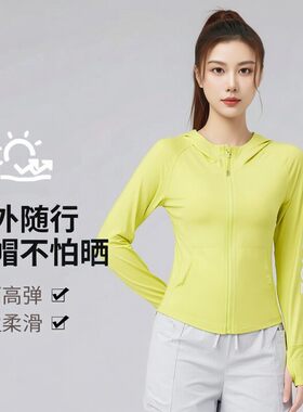 女速干透气修身夏轻薄防晒衣短款