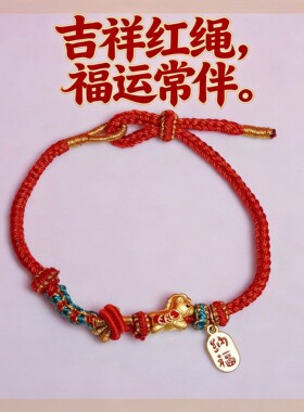 杭州灵隐2026本命年红绳马年太岁