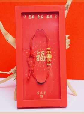 2026杭州灵隐福字手绳红绳本命年