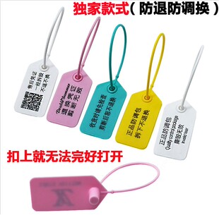 一次性大号鞋包衣服防伪盗防调包扣扎带吊牌防调换标牌签塑料封条