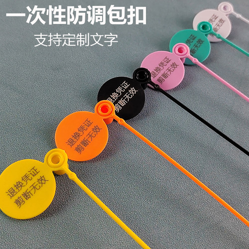 一次性圆形衣服防调包扣防伪扣