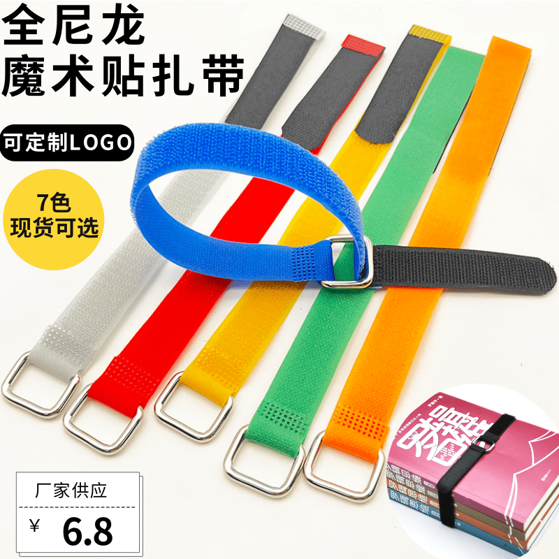 全尼龙反扣魔术贴扎带捆绑带绑带魔术扣固定带模型扎带货物粘扣带,居家布艺,魔术贴/粘扣带/固定贴,淘宝优惠券,粉丝福利购,淘宝优惠卷