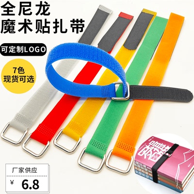 全尼龙反扣魔术贴扎带捆绑带