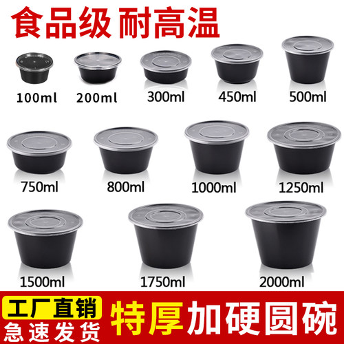 一次性餐盒圆形带盖高档创意黑色