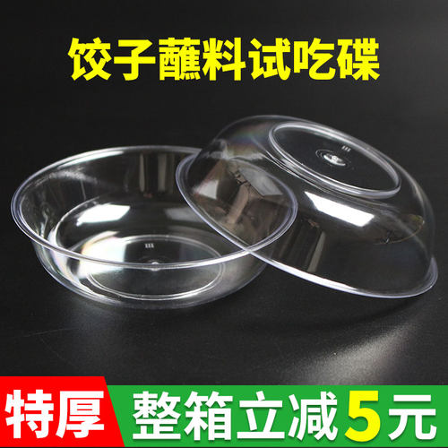 一次性调味碟小碟子蘸料碟批发
