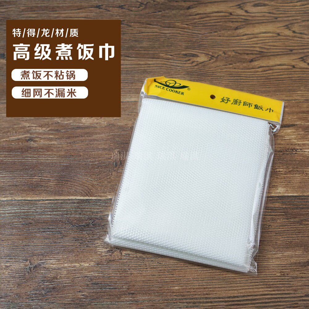 好厨师饭巾不粘蒸饭布 自助餐寿司米饭煮饭锅垫料理蒸笼布蒸饭网