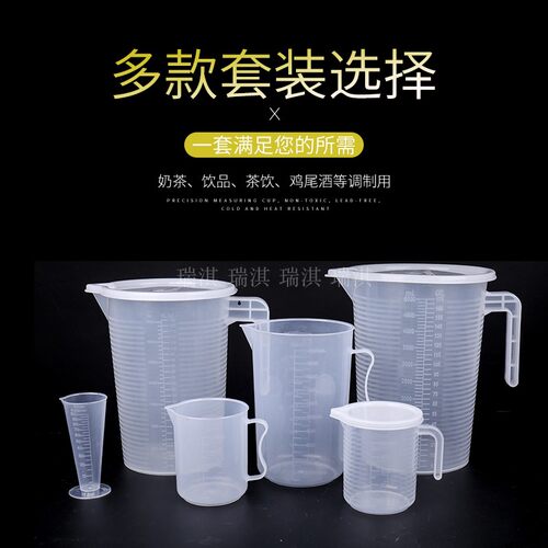 量杯带刻度塑料水家用商用冷水壶