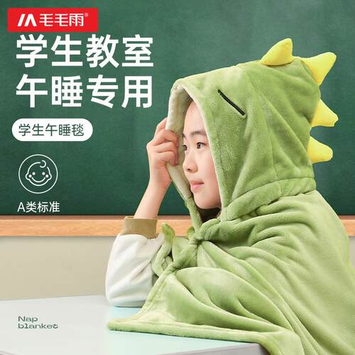 学生儿童毛毯午睡毯趴睡披肩冬季