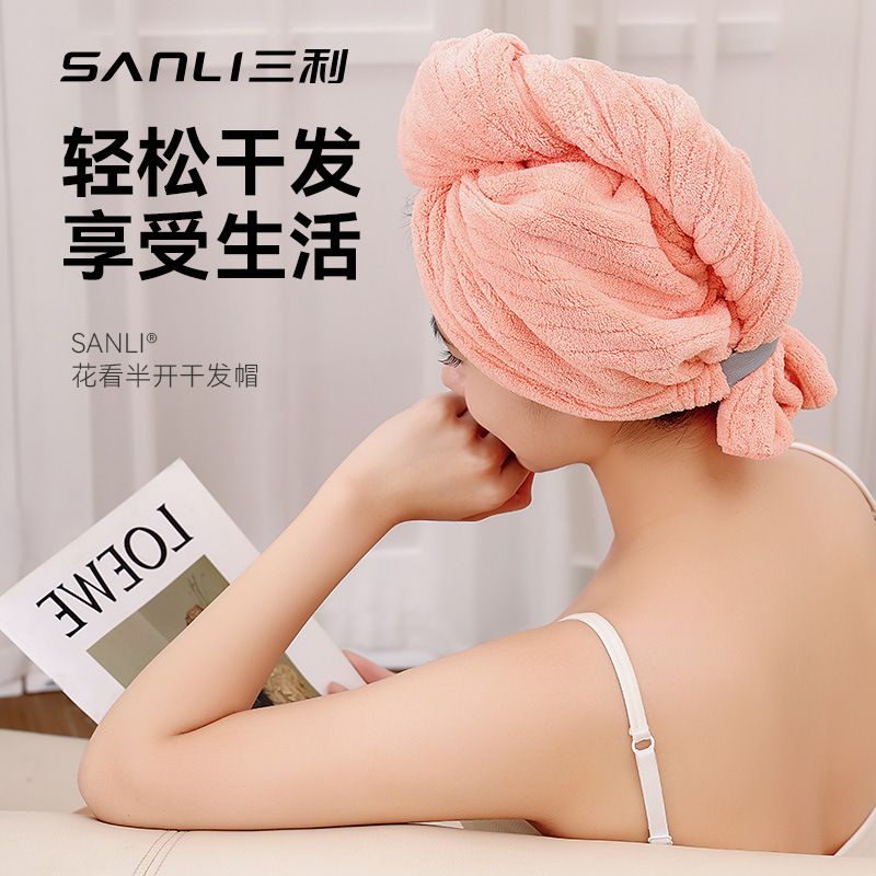 三利干发帽超强吸水抗菌加厚擦头