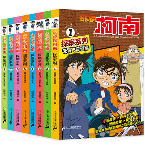 漫画书中学生价格 漫画书中学生图片 星期三