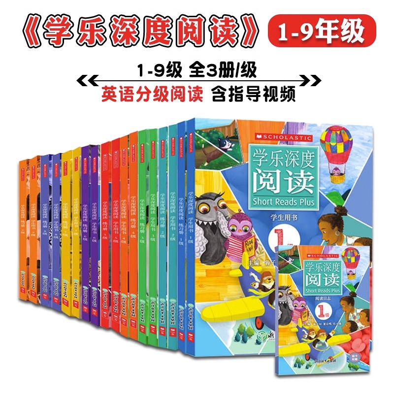 学乐深度阅读1-9级每级3册 JST英语绘本四五年级6-15岁分级阅读深度阅读和写作训练掌握阅读提升阅读能力家庭英语五六年级-封面