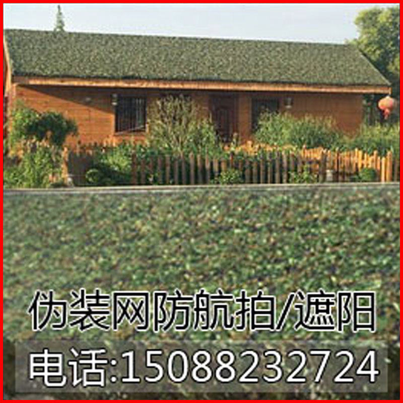 防航拍违建遮挡网遮盖遮阳遮光网山体绿化伪装网隐蔽网迷彩网包邮|msdalam kategori luar/Mountaineer/Camping/Aksesori perjalanan, pakaian peminat Tentera/bekalan peminat tentera, penyamaran/pakaian peminat Tentera/seragam latihan, ghillie saman/penyamaran Pakaian - dari Buy2taobao.com untuk memberikan perkhidmatan ejen Taobao profesional membeli