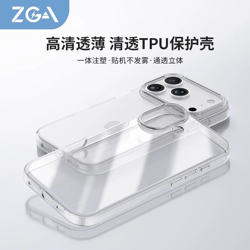 苹果17Promax清透TPU硅胶手机壳