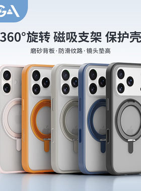 苹果飞天360°旋转支架保护壳