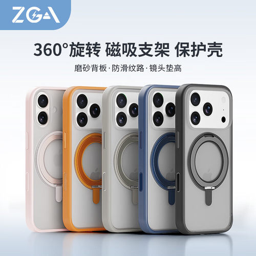 苹果飞天360°旋转支架保护壳