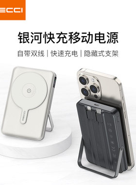 RECC锐思无线磁吸充电宝20W快充10000毫安带数据线3C认证可上飞机