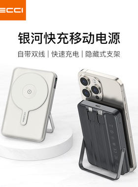RECCI锐思手表耳机磁吸充电宝
