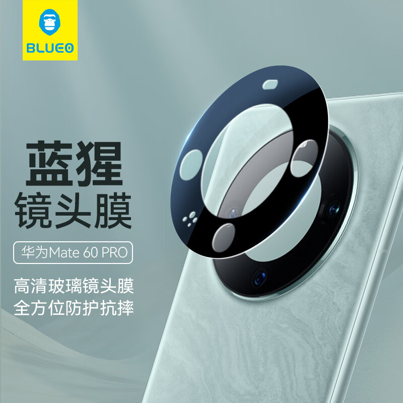 蓝猩华为镜头膜后置摄像头AR高清