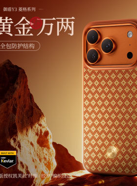 benks邦克仕Y3御盾黄金万两苹果