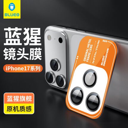 蓝猩适用iPhone17Promax镜头膜康宁大猩猩不锈钢金属保护圈苹果16Pro后置摄像头保护贴膜15Promax手机镜头贴