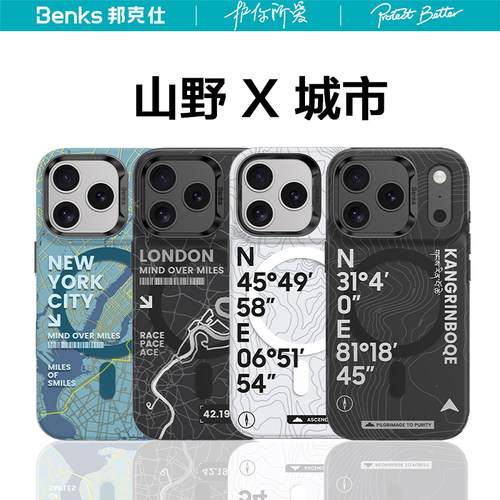 benks邦克仕17Pro磁吸壳山野城市