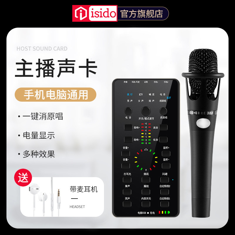 直播设备声卡麦克风套装全套手机电脑台式usb通用网红主播唱歌v8专用户外k歌神器外置变声器男变女音响话筒|msdalam kategori Perkakasan komputer/monitor/Komputer Zhou Bian, Kad bunyi - dari Buy2taobao.com untuk memberikan perkhidmatan ejen Taobao profesional membeli