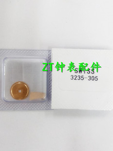 手表机芯配件 瑞士原装3235机芯配件(代用)3235-305大钢轮