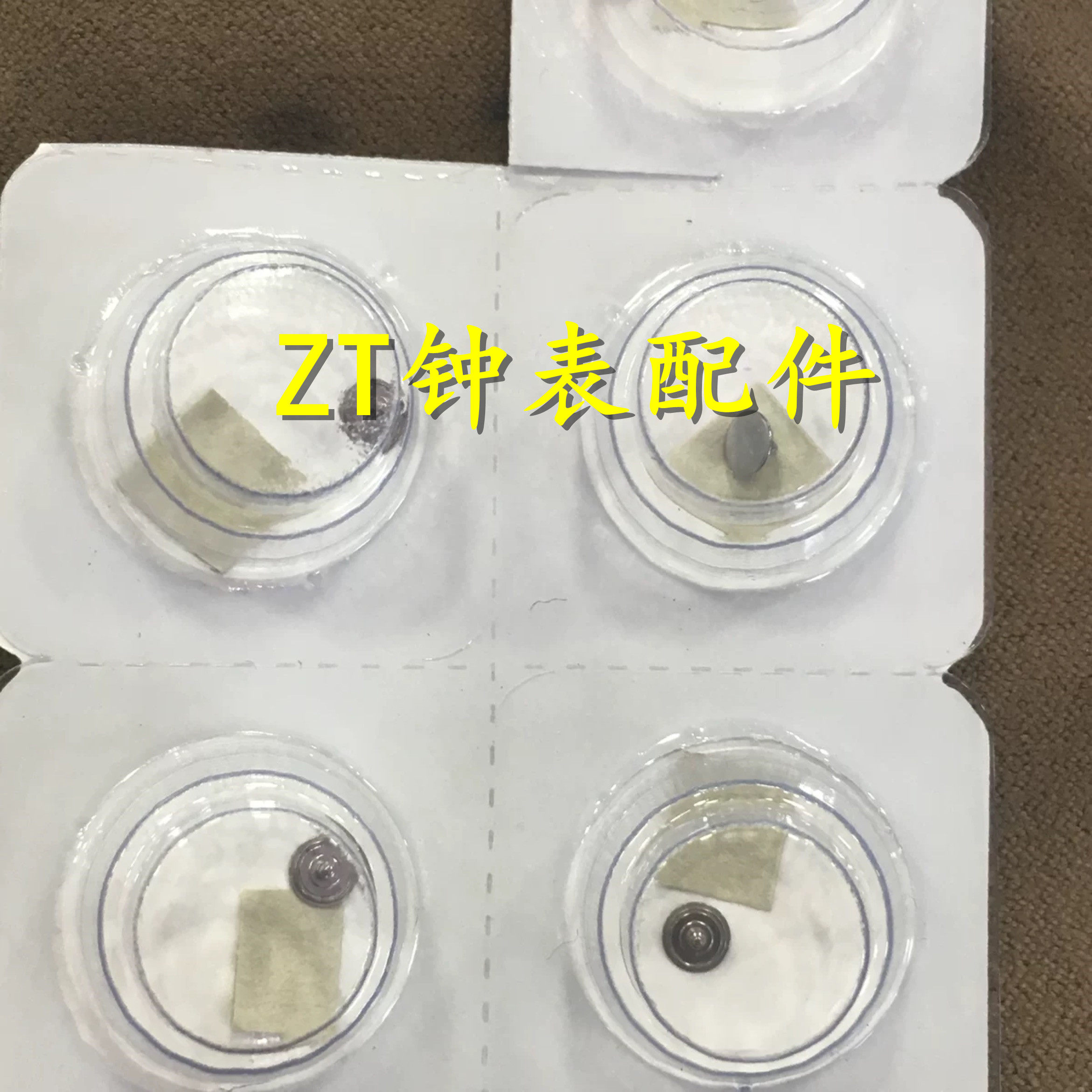 手表配件 劳 瑞士进口1570机芯配件 1570-7906 陀心 陀钉 代用