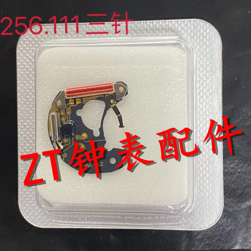 手表配件 全新原装 ETA 256.111 256111 机芯 电路板 线路板 三针
