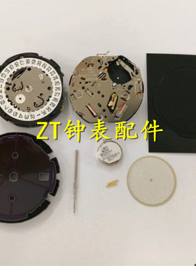 手表配件 全新原装VS72机芯 光动能机芯 VS72A机芯配电池V172A