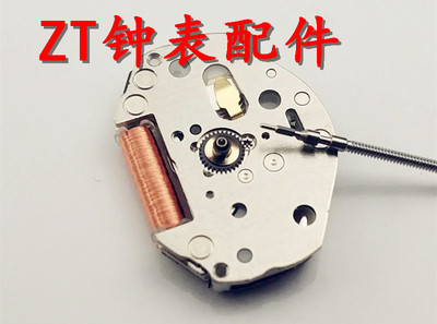 2035机芯 全新原装机芯 石英机芯配件 无日历2035机芯电子机芯