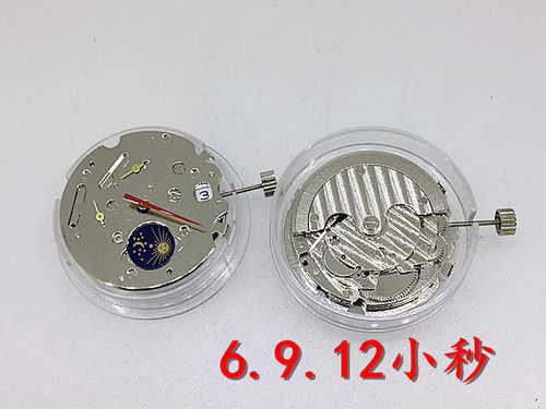 国产机械机芯手表配件