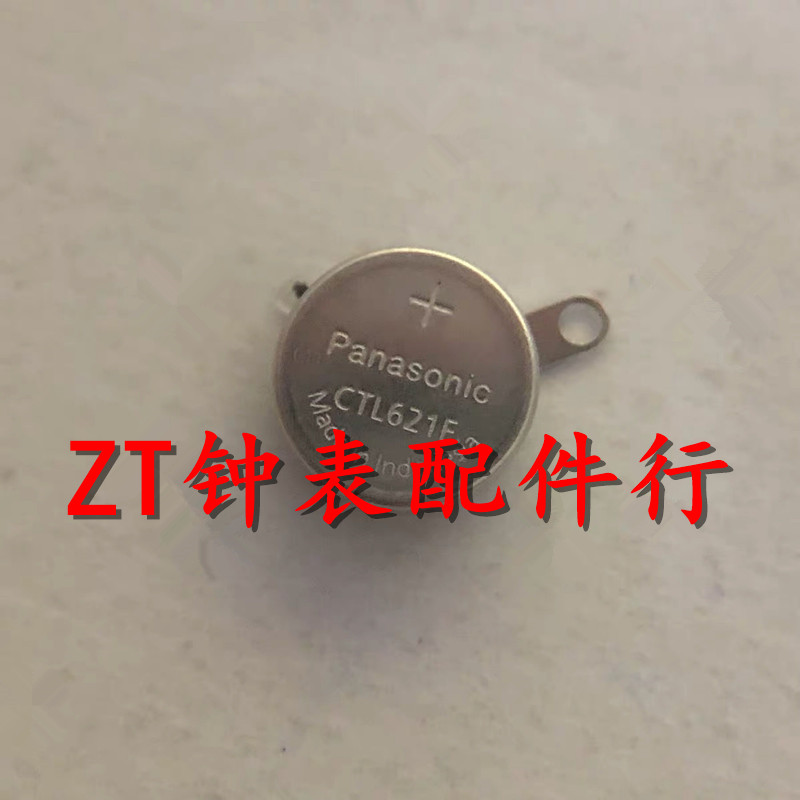 光动能电池CTL621F充电电池