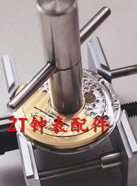 修表工具888轴承开陀心开L888.