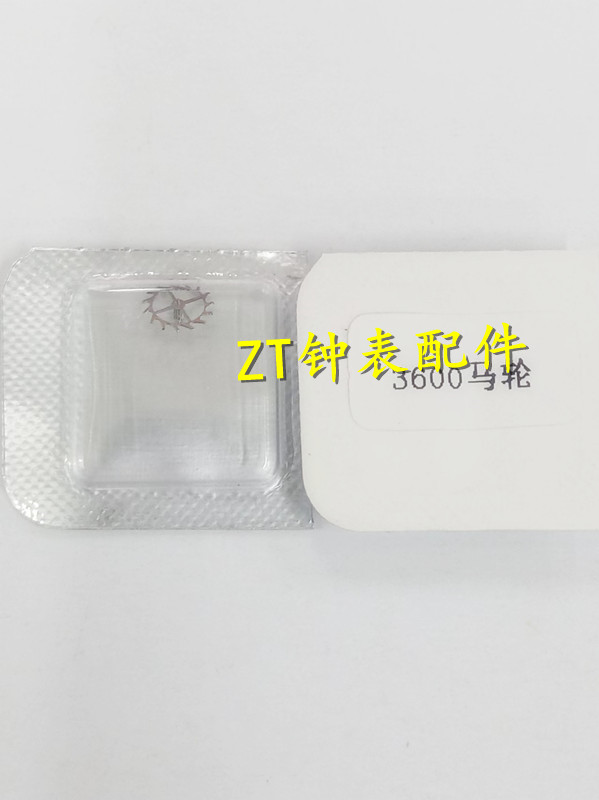 天津3600机芯6497马轮