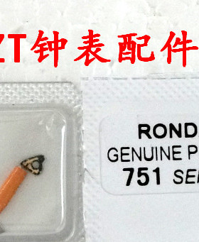 手表配件 全新原装 753/751/762/763线圈 石英机芯线圈