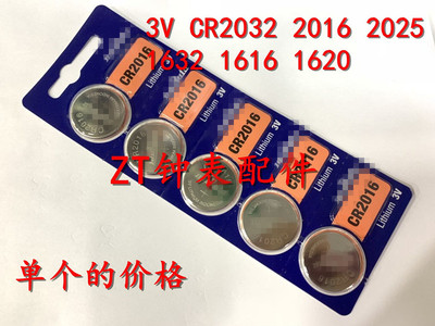全新原装村卡2032电池