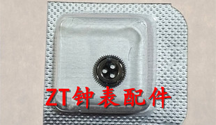 手表机芯配件 日本美优达9015机芯 自动轴承 国产配件 自动陀轴承