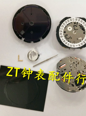 手表配件日本原装全新 VS75A/VS75B机芯 光动能机芯 v175 配电池