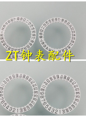 手表配件 全新原装 美优达MIYOTA 9015机芯 3点日历盘 6点日历盘